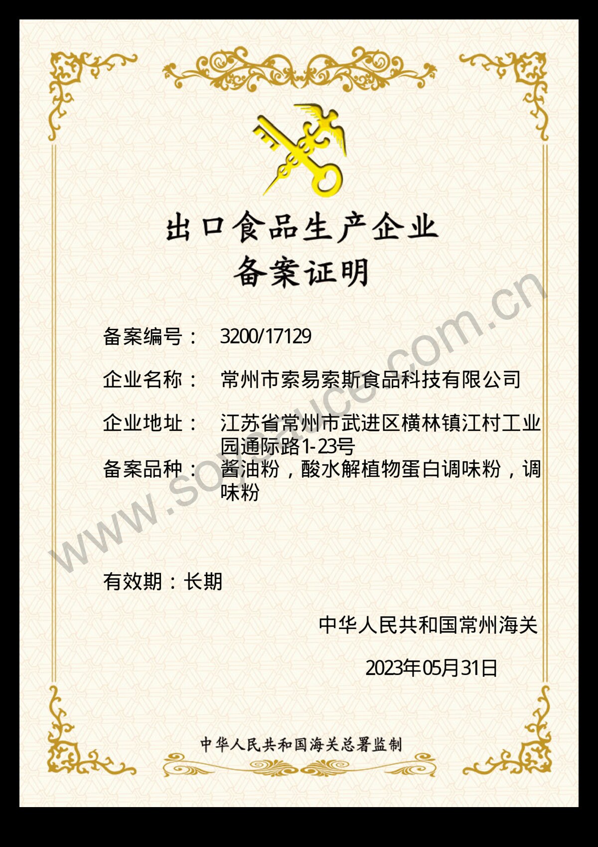 Export Registration Certificate